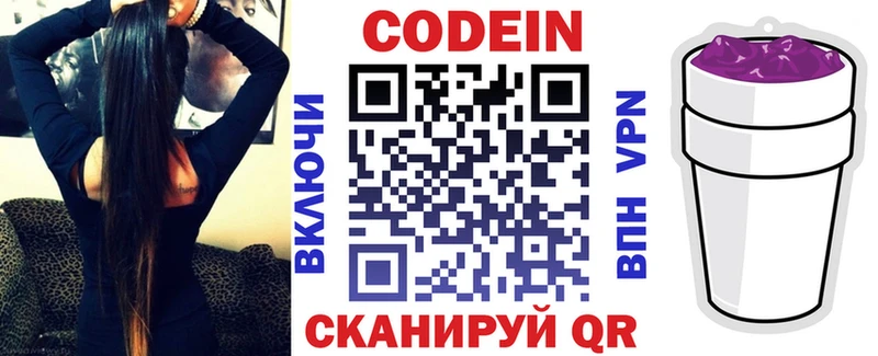 Кодеин напиток Lean (лин) Нытва