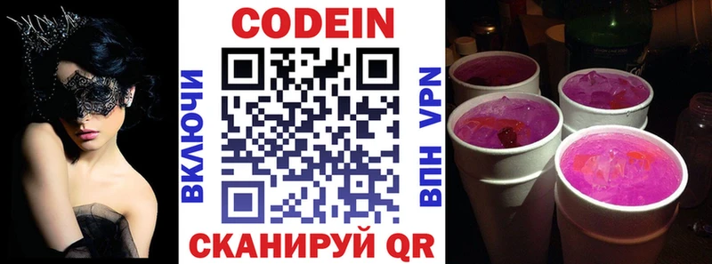 закладки  Нытва  Codein Purple Drank 