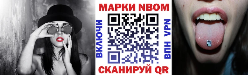 Наркотические марки 1500мкг  Нытва 